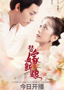 Watch Fated to Love You