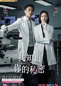 Watch I Know Your Secret