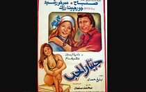 Watch Guitare d'amour