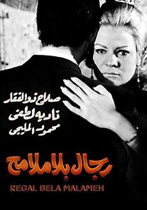 Watch Featureless Men