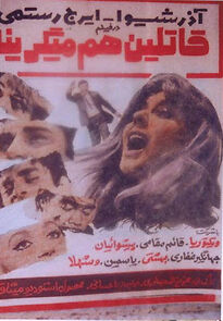 Watch Murderers also Cry