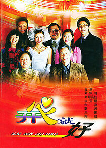 Watch Kai Xin Jiu Hao