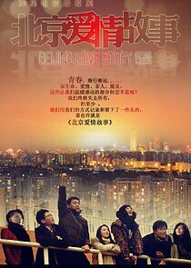 Watch Beijing Love Story