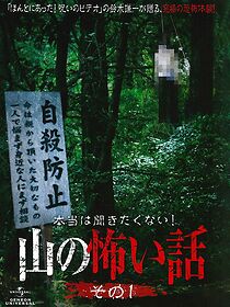 Watch I Really Don't Want to Hear it! Horror Stories from the Mountains