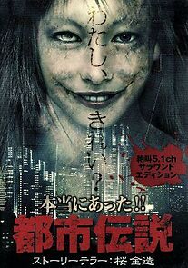 Watch Honto Ni Atta!! Toshi Densetsu