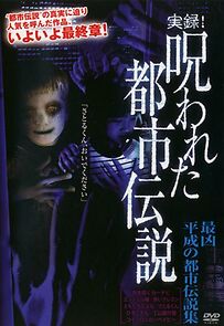 Watch Authentic Recordings! Cursed Urban Legends: A Collection of Urban Legends from the Heisei Era