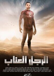 Watch El Ragol El Ennab