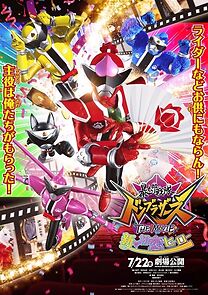 Watch Avataro Sentai Donbrothers the Movie: New First Love Hero (Short 2022)