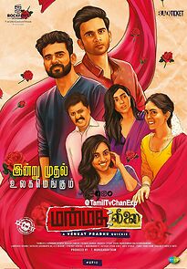 Watch Manmadha Leelai