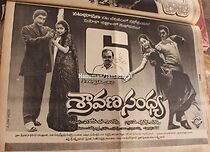 Watch Sravana Sandhya