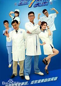 Watch Quanyou 7 Xiaoguo