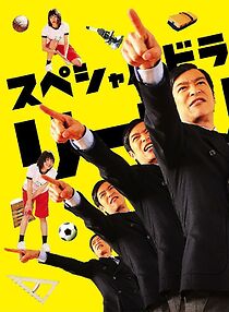 Watch Legal High Special