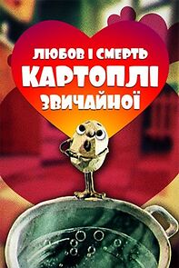 Watch Liubov ta smert Kartopli Zvychainoi (Short 1990)