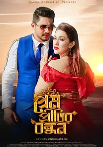 Watch Prem Pretitir Bondhon