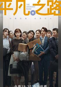 Watch The Ordinary Road