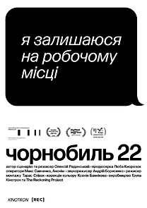 Watch Chornobyl 22 (Short 2023)