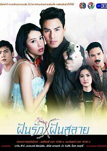 Watch Fun Rak Fun Salai