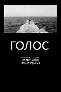 Watch Golos (Short 2014)