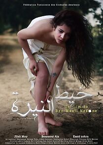 Watch Khyt Nira (Short 2018)