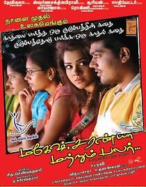 Watch Mahesh Saranya Matrum Palar