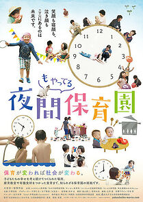 Watch The Night Kindergarten