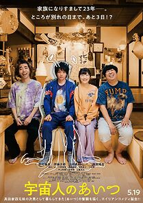 Watch My Brother, the Alien