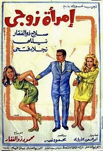 Watch My Husband's Women