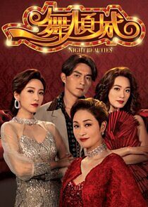 Watch Night Beauties