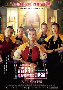 Watch Qing wen hai you na li xu yao jia qiang