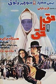 Watch Right and Wrong