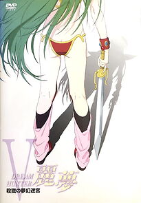 Watch New Dream Hunter Rem: Massacre in the Phantasmic Labyrinth