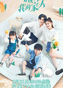 Watch Please Be My Family