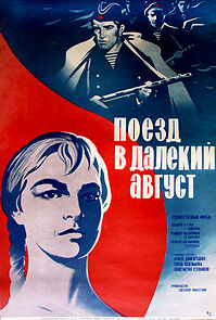 Watch Poezd v dalyokiy avgust