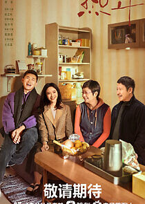 Watch In Later Years