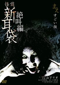 Watch Tales of Terror: The Painted Face