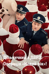 Watch DVRZ. Operatsiya Novyi Rik