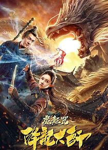 Watch The Master of Dragon Descendants: Magic Dragon