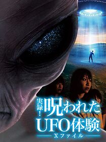 Watch Authentic Recordings! Cursed UFO Experience: The X-Files