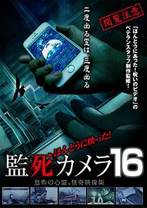 Watch Paranormal Surveillance Camera 16