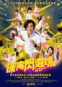 Watch Shen xiao shan bi qiu