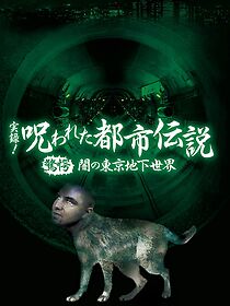 Watch Authentic Recordings! Cursed Urban Legends: Shocking Sealed Urban Legends