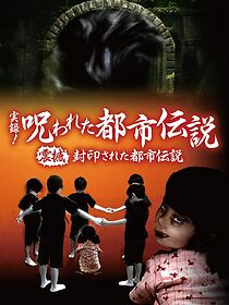 Watch Authentic Recordings! Cursed Urban Legends: The Underworld of Tokyo