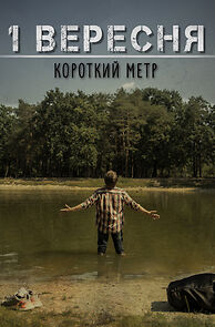 Watch September 1 (Short 2022)