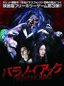 Watch Paranoiac