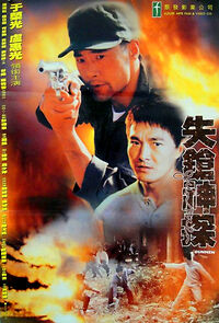 Watch Shi cheng shen tan