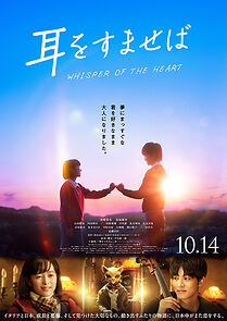 Watch Whisper of the Heart
