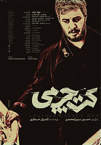 Watch Leather Jacket Man