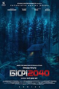 Watch Dhaka 2040