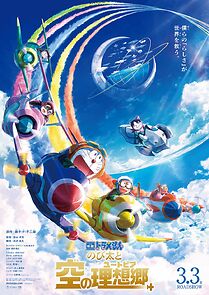 Watch Doraemon the Movie: Nobita's Sky Utopia