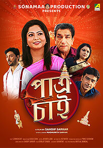 Watch Patra Chai
